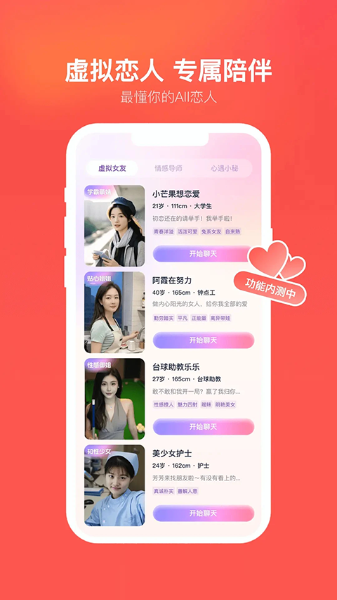 心遇app最新版本图3