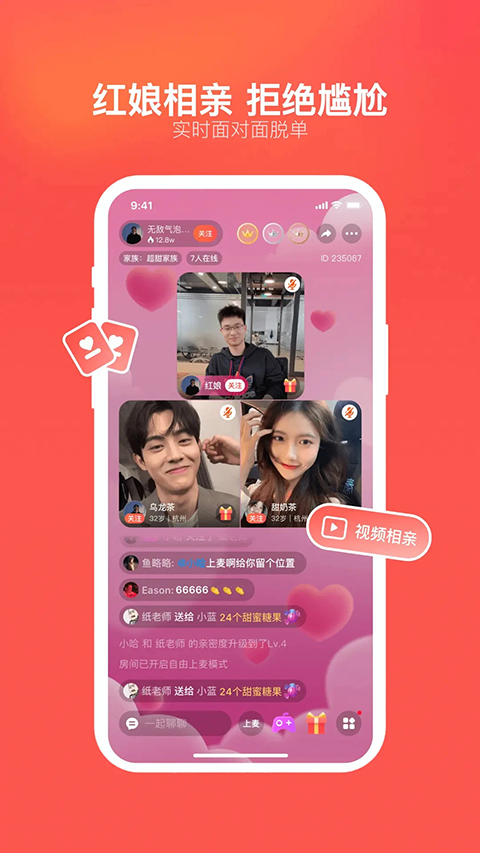 心遇app最新版本图5
