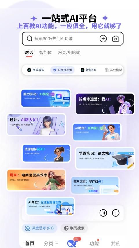 边界AIchat官方版图3