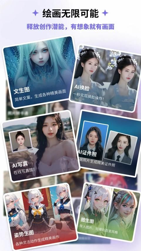 边界AIchat官方版图4
