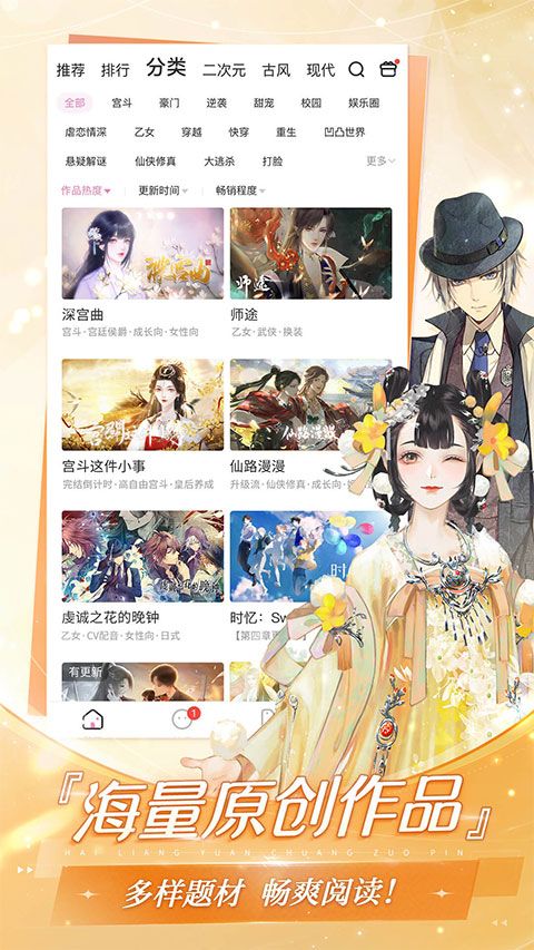 易次元编辑器手机版图1