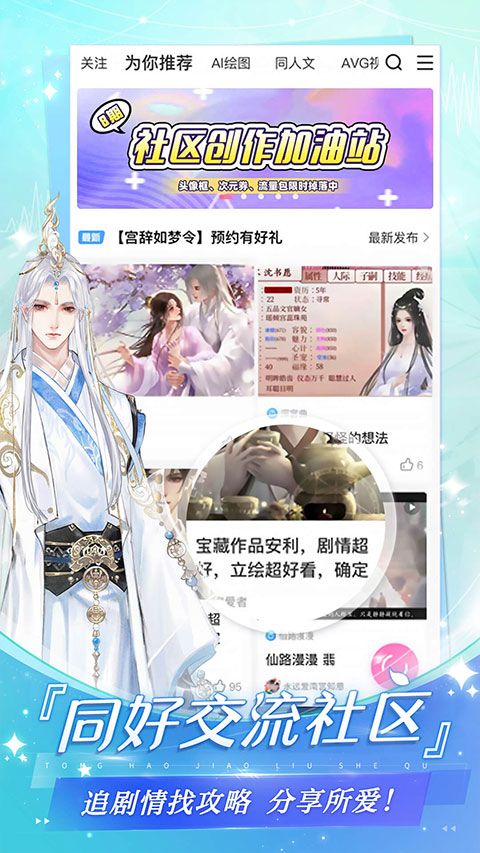 易次元编辑器手机版图3