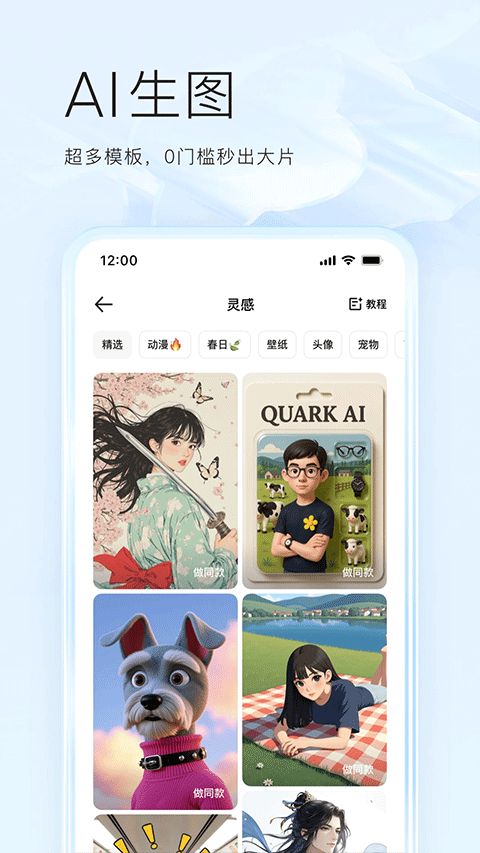 夸克高考志愿填报app图5