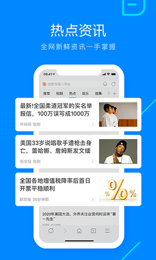 搜狗浏览器app免费最新版图3