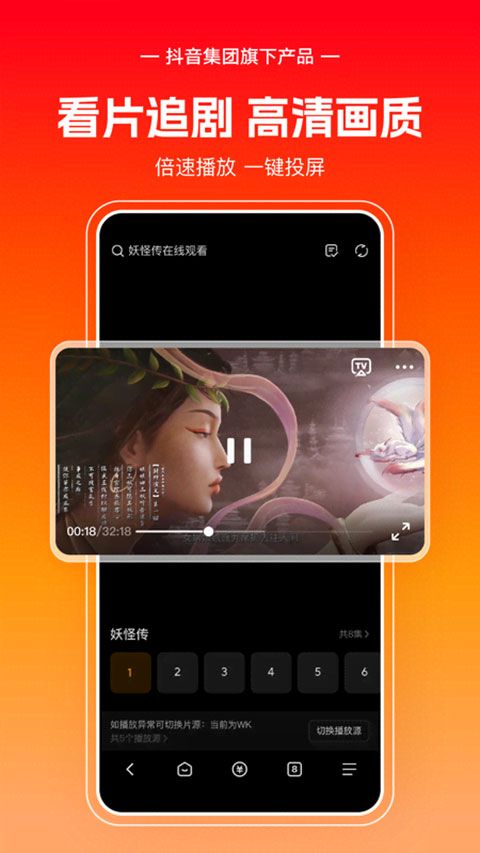 悟空浏览器官方正版图1