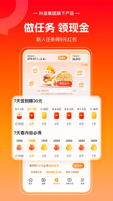 悟空浏览器官方正版图2