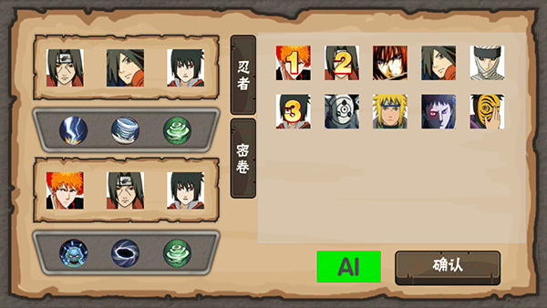 火影game最新版图3