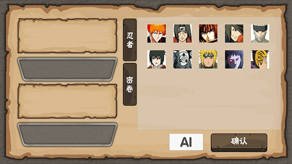 火影game最新版图2