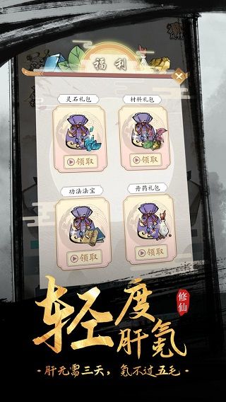 全民飞剑手游图2