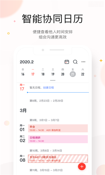京东me最新版图3