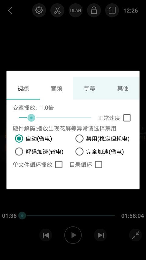 完美视频播放器手机版图4