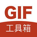 GIF工具箱 v3.2.3