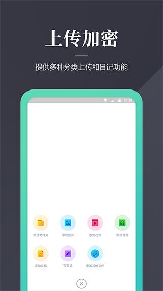 加密狗app图1