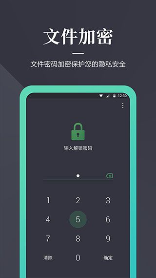 加密狗app图2