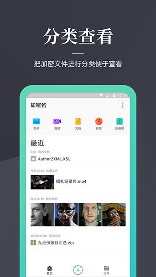 加密狗app图3