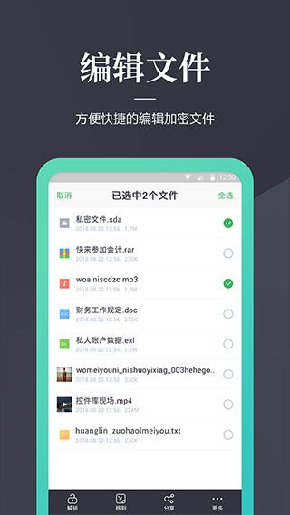 加密狗app图5