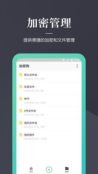 加密狗app图4