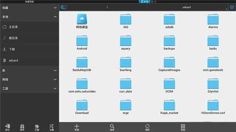 es文件浏览器app最新版本图3