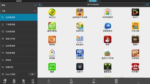 es文件浏览器app最新版本图4