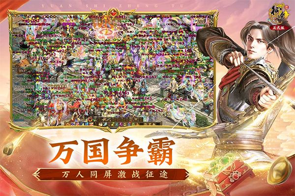 原始征途小米版图5