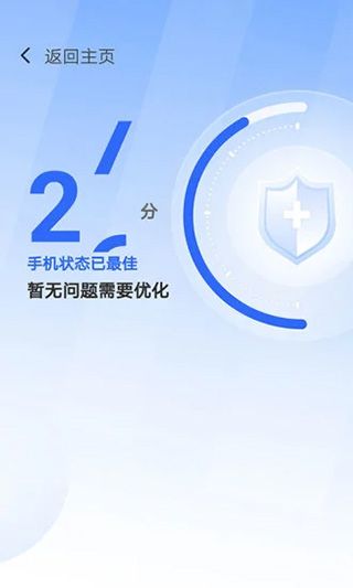 365清理大师app图2