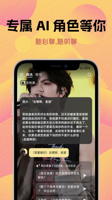 遇次元app图4