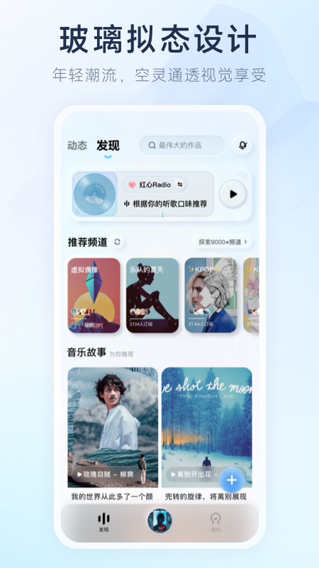 酷狗概念版app图1