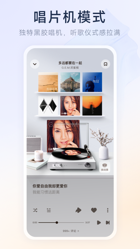 酷狗概念版app图5