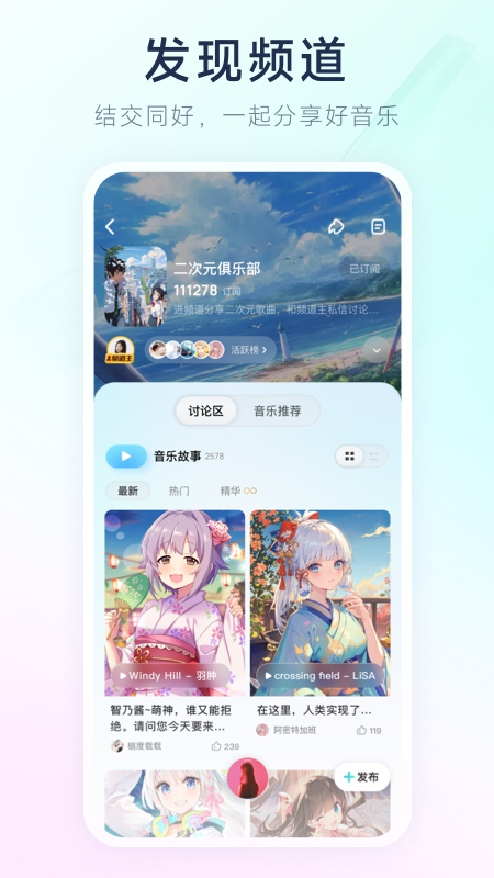 酷狗概念版app图4