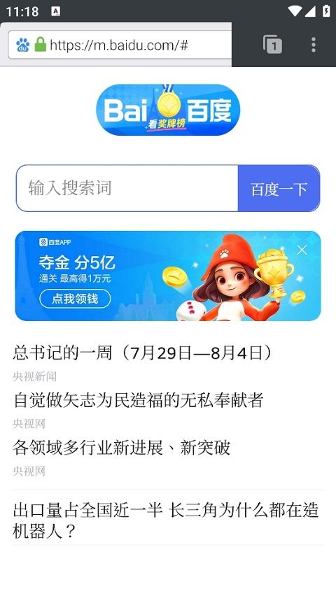 闪狐浏览器flashfox图3