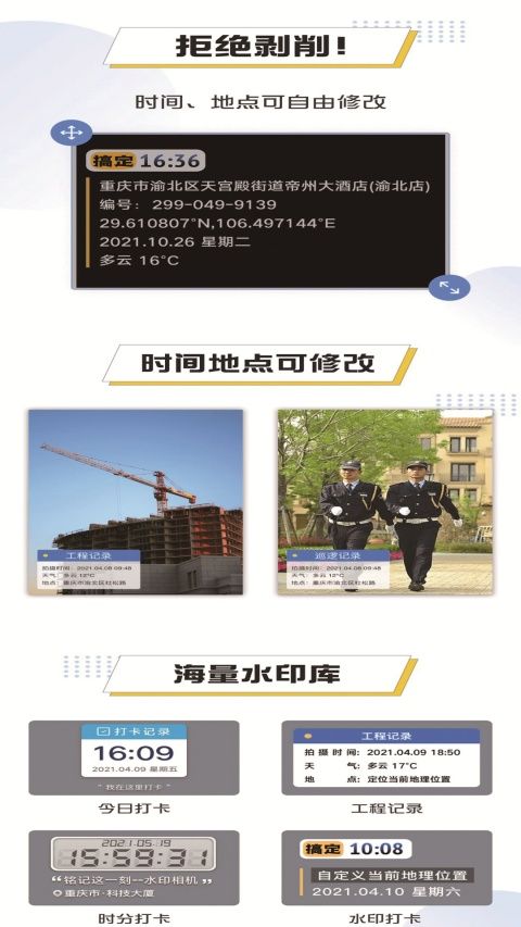 搞定水印相机app图4