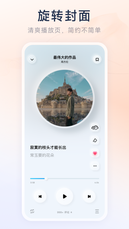 酷狗音乐极速版最新版图3