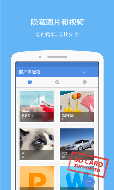 照片保险箱(GalleryVault)图4