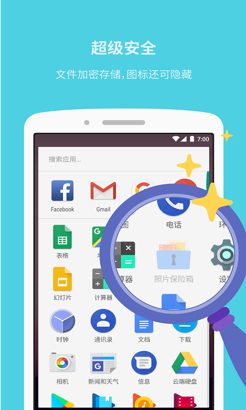 照片保险箱(GalleryVault)图2