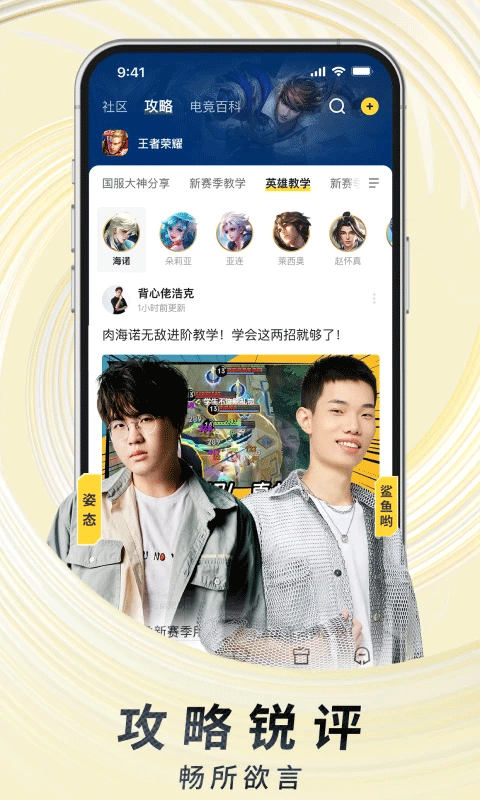 虎牙直播官方版app图5