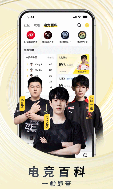 虎牙直播官方版app图4