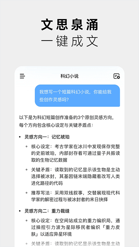 万卷app图2
