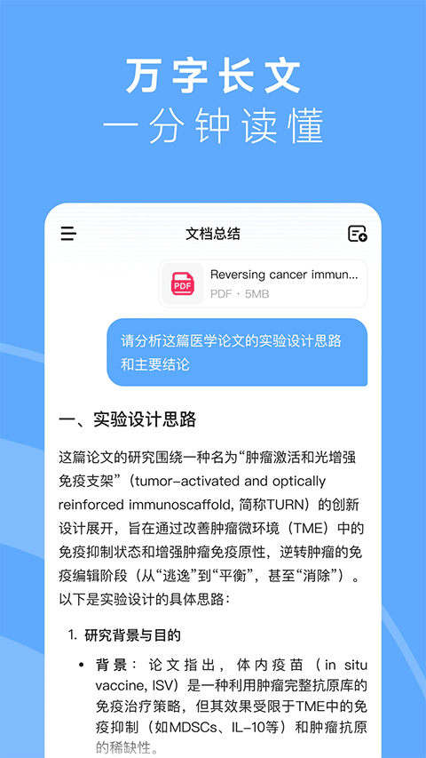 万卷app图1