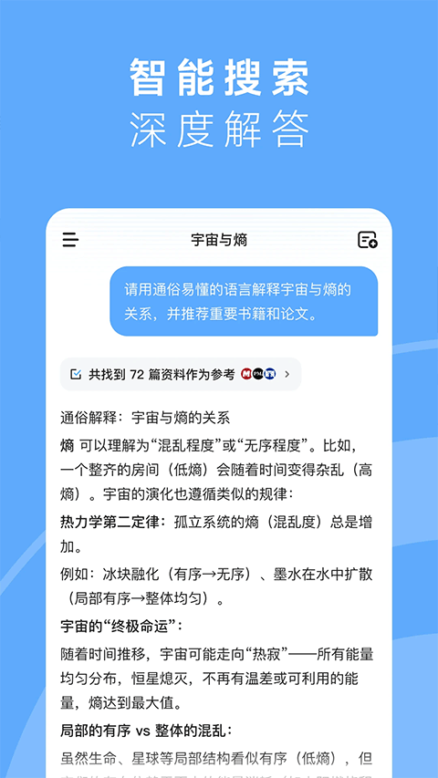 万卷app图5