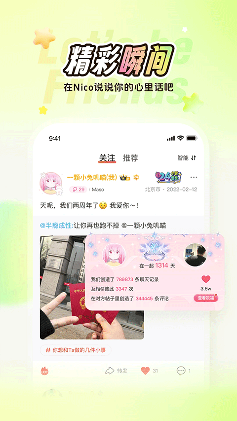 稀有圈app图5