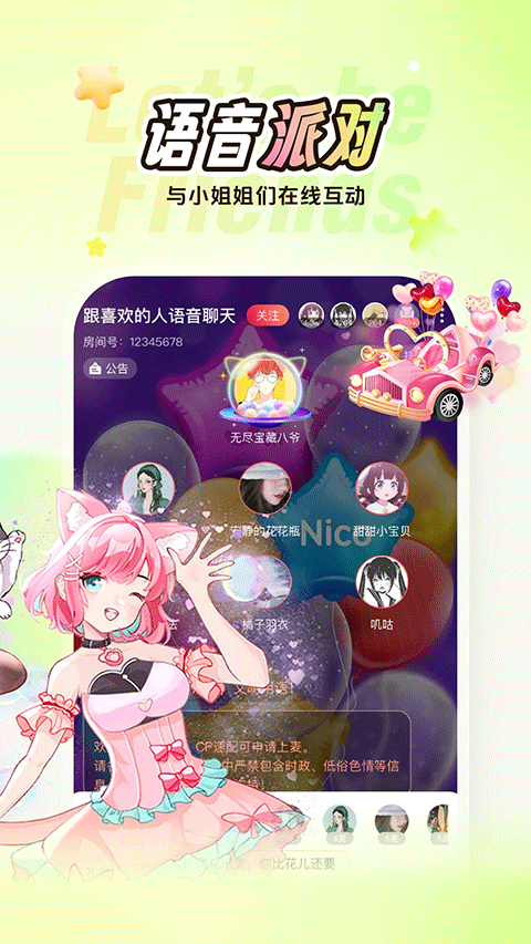 稀有圈app图4