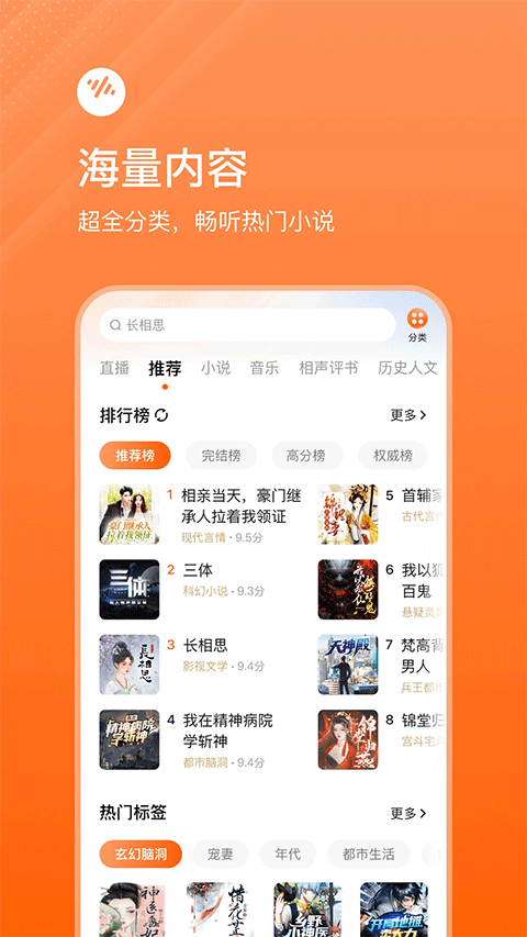 番茄畅听短剧app图1