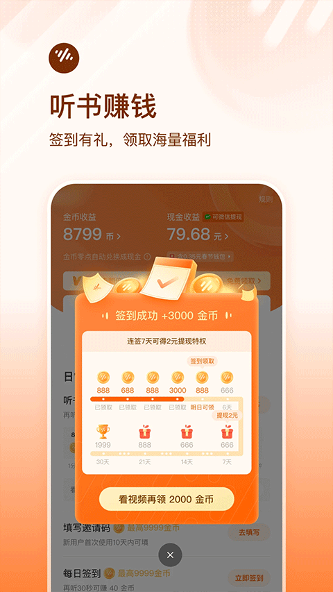 番茄畅听短剧app图2