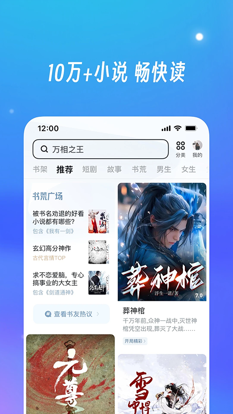 手机uc浏览器缓存版图4