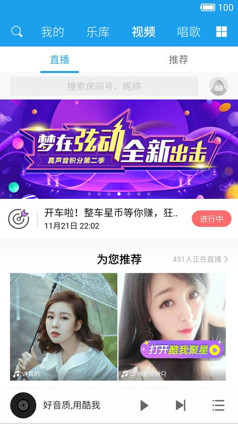 酷我音乐pad大屏版(酷我音乐hd)图4