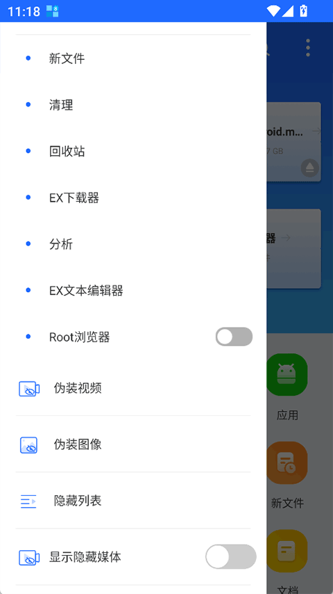 EX文件浏览器app图5