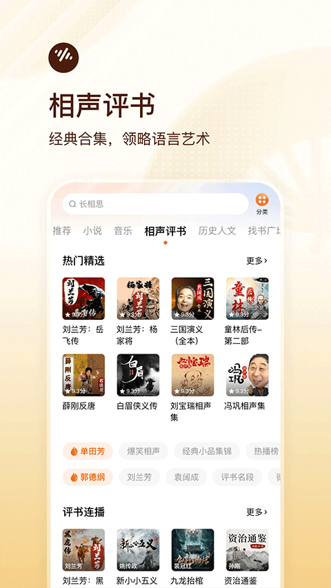 番茄畅听app赚钱版图3