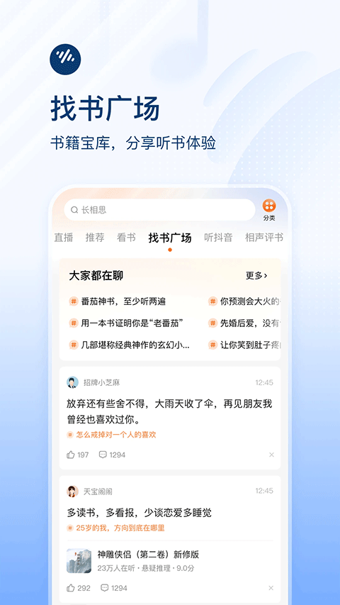 番茄畅听app赚钱版图5