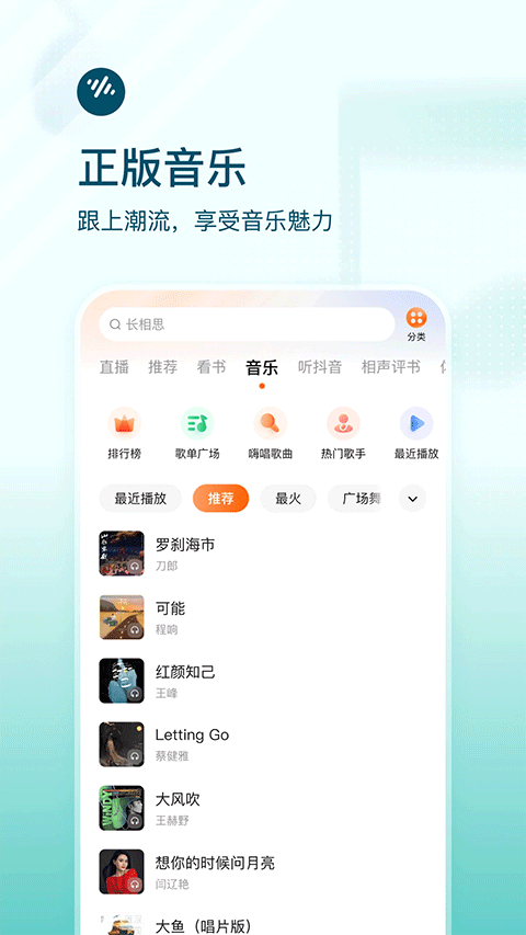 番茄畅听app赚钱版图4
