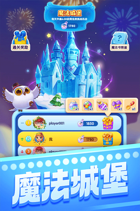 宾果消消消华为版本图3